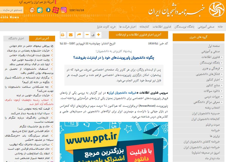 معرفی ppt.ir توسط سایت خبرنامه دانشجویان ایران
