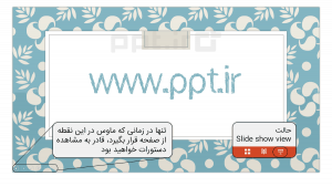 حالت نمایش Slide show view